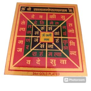 Shri Santan Gopal Yantra