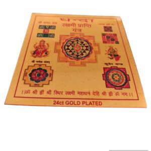 Shri yantra - Laxmi Dhan Prapti Yantra