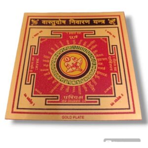 Vastu dosh nivaran yantra